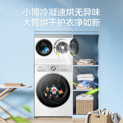 小天鹅 TNDD20+TD12VE10PRO 分区洗三筒 12kg 滚筒洗衣机