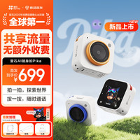 萤石 AI随身拍Pika 双4K儿童随身相机 便携式监控摄像头 穿戴记录仪4G流量无需网络 双向视频通话