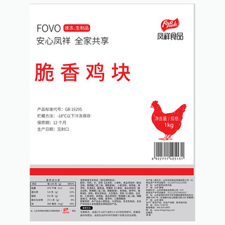凤祥食品 优形脆香鸡块 1000g 炸鸡半成品