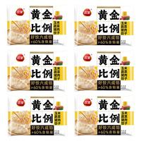 三全 玉米蔬菜荠菜猪肉三鲜水饺 组合装