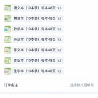 订单截图缩略图