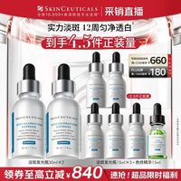 修丽可 发光瓶精华30ml*2 （赠同款小样75ml+色修精华15ml）