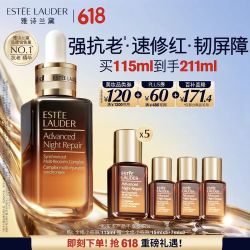 雅诗兰黛 特润修护肌活精华露 第七代 115ml（赠96ml 到手共211ml）