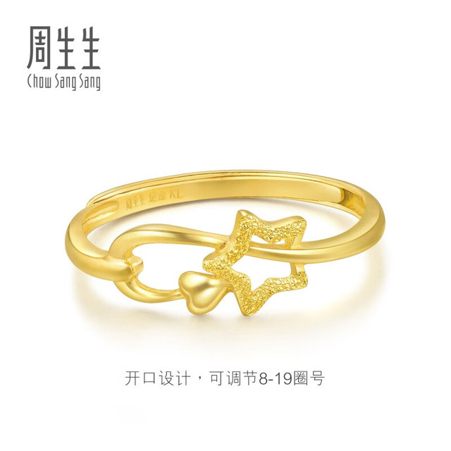 今日必买：周生生 520礼物黄金闪砂幸运星星开口戒女11661R计价2.3克