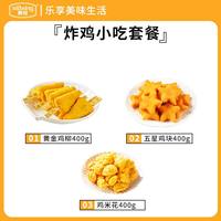  xiaxing/夏星 上门 小吃组合