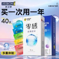 杰士邦 超薄大颗粒螺纹避孕套 40只