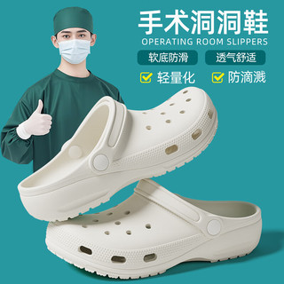 猫力 防滑防臭厚底洞洞鞋 白色 36-37码 男士拖鞋