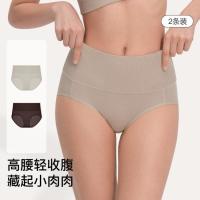 Ubras 7A抗菌 女士高腰三角裤 薄款透气两条装