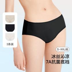 Ubras 夏冰丝凉感中腰内裤 7A抗菌 3条装
