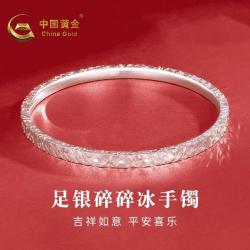 中国黄金 碎冰冰999足银手镯女款白银实心镯子生日礼物