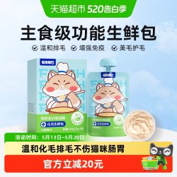 倔强嘴巴 化毛排毛多功能猫湿粮餐包成幼猫通用主食营养猫饭