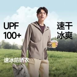 蕉下 男款凉感防晒衣