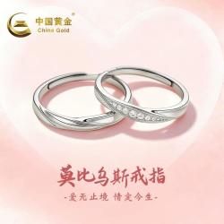 中国黄金 莫比乌斯纯银戒指情侣对戒男士新款一对高级男生520生日礼物