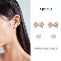 阿吉豆 AJIDOU 蝴蝶结玫瑰金耳钉