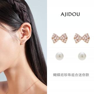 阿吉豆 AJIDOU 蝴蝶结组合款耳钉 520好礼 精致又有质感