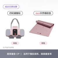 Keep 肘撑回弹健腹轮 四轮 器材