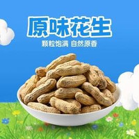 移动端：薛记炒货 原味花生300g