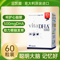 金凯撒 王子鱼油omega3高纯度dha补脑记忆力儿童青少年学生RTG