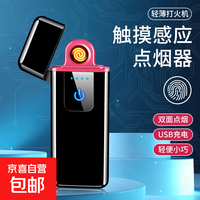 无品牌 充电打火机防风电子点烟器钨丝usb智能感应点烟器打火机 黑色（两款混发）