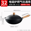 爱仕达 精铁无涂层炒锅 32cm 燃气电磁炉通用