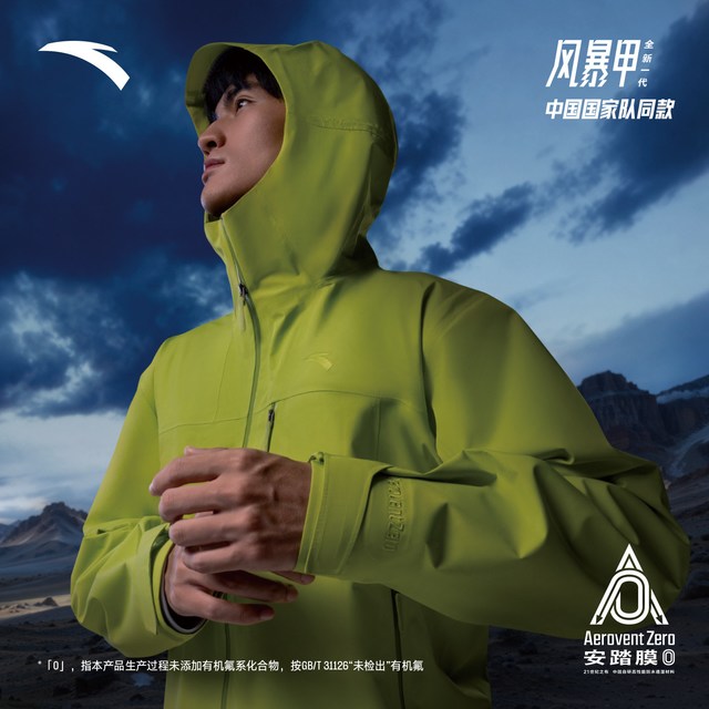安踏 CHN系列 男款 冲锋衣