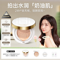 透真 粉底定妆气垫遮瑕持久24小时不脱妆保湿提亮肤色
