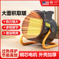 创一 电热办公室取暖器 商用防爆热风机 家用一体