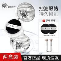 佩冉 散粉佩冉定妆粉女哑光防汗控油不脱妆干油皮不卡粉