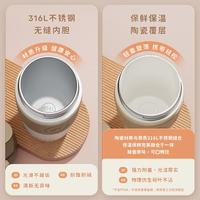 物生物 陶瓷内胆保温杯 沁透银 400ml