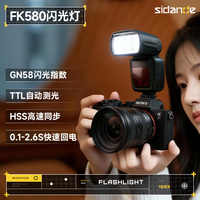 斯丹德 FK580机顶闪光灯便携外拍适用单反相机