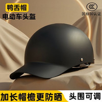 永航 男女通用夏季防晒户外骑行半盔安全帽