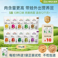 哆啦大自然 即食外出辅食锁鲜粥面
