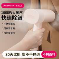 志高 手持熨烫机家用小型便携式熨斗蒸汽挂烫新款旅行衣服神器折叠