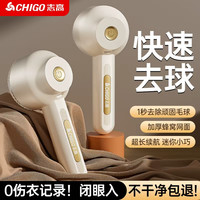 志高 毛球修剪器电动去球器衣服剃毛除毛器充电式剃毛球神器