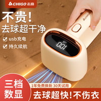 志高 大功率剃毛机干洗店专用衣服强力吸去毛毛球修剪器充电式护衣