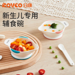 日康 婴儿碗勺套装宝宝学食婴幼儿吃饭训练家用研磨辅食新生儿餐具