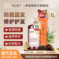 卓蓝雅 生姜防脱固发头皮洗发水蓬松清爽控油去屑洗发防脱发洗发水