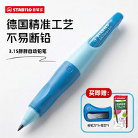 思笔乐 B-46873-5 胖胖铅自动铅笔 蓝色 HB 3.15mm 单支装