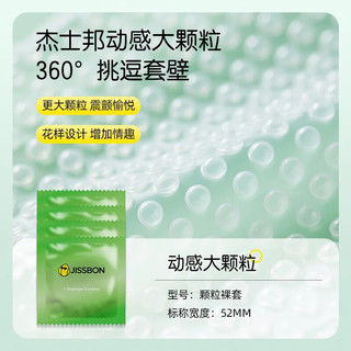 杰士邦 001超薄避孕套 五合一32只+敢做敢爱3只+3D大颗粒2只