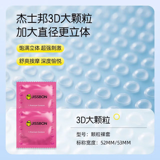 杰士邦 001超薄避孕套 五合一32只+敢做敢爱3只+3D大颗粒2只