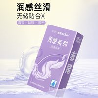 赤尾 男用延时超薄避孕套