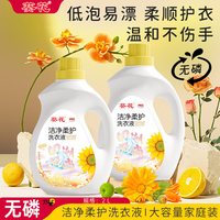 葵花日记 酵素洁净 洗衣液