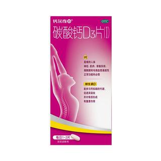 善存 多维元素片(29)60片+碳酸钙D3片(I)60片