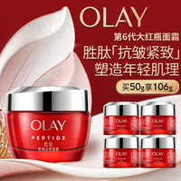 OLAY 新生塑颜金纯面霜 50g