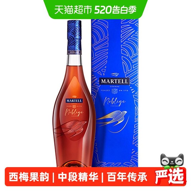 移动端：马爹利 名士 vsop 干邑白兰地 40%vol