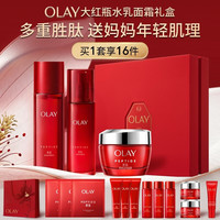 移动端、京东百亿补贴：OLAY 抗皱抗衰老 女士护肤品套装