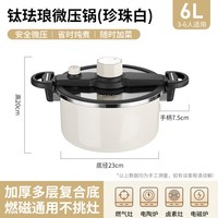 德世朗 钛珐琅搪瓷压力锅家用多功能微压锅炖煮锅汤锅燃气电磁炉通