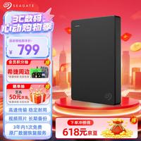 希捷 移动硬盘 2TB USB3.0 简-暗夜黑 2.5英寸 机械硬盘 兼容PS4 原厂数据恢复服务