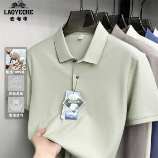 LAOYECHE 100%全棉 男士商务百搭翻领Polo衫短袖