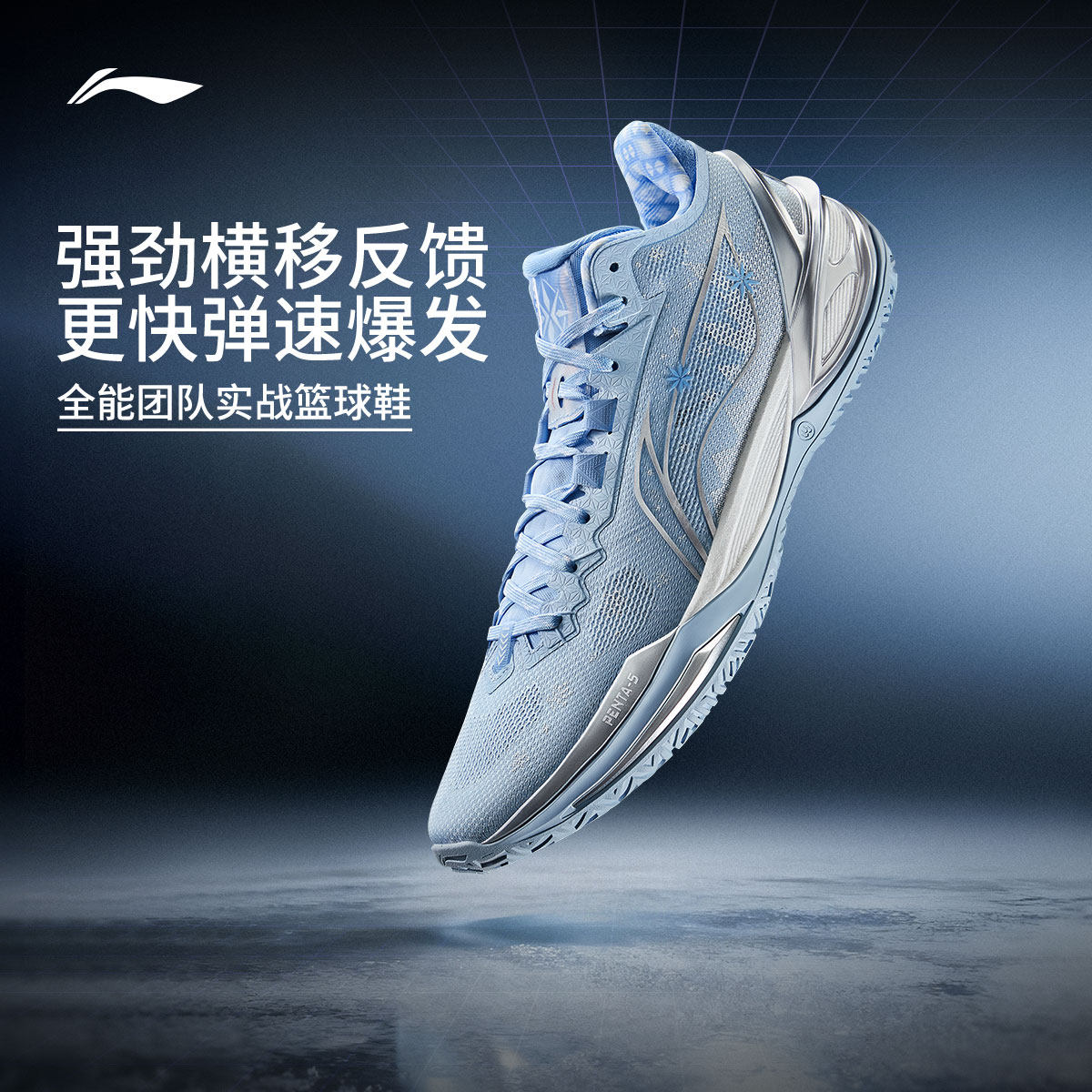  LI-NING/李宁 缓震回弹 男士篮球鞋